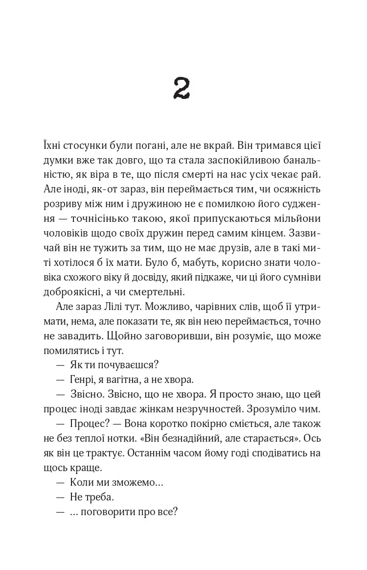 Книга "Мейсон Койл. В1ЛЬЯМ" (у) (3512) 6