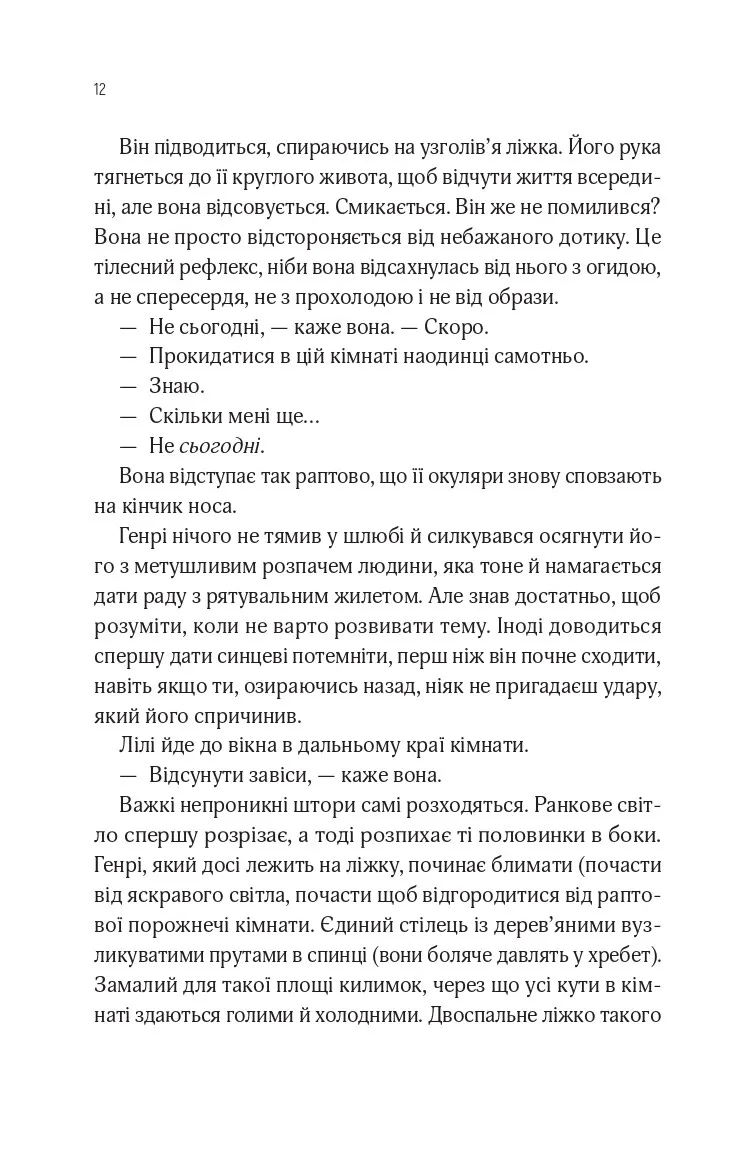 Книга "Мейсон Койл. В1ЛЬЯМ" (у) (3512) 7