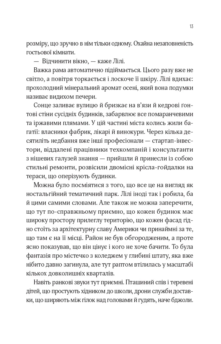 Книга "Мейсон Койл. В1ЛЬЯМ" (у) (3512) 8