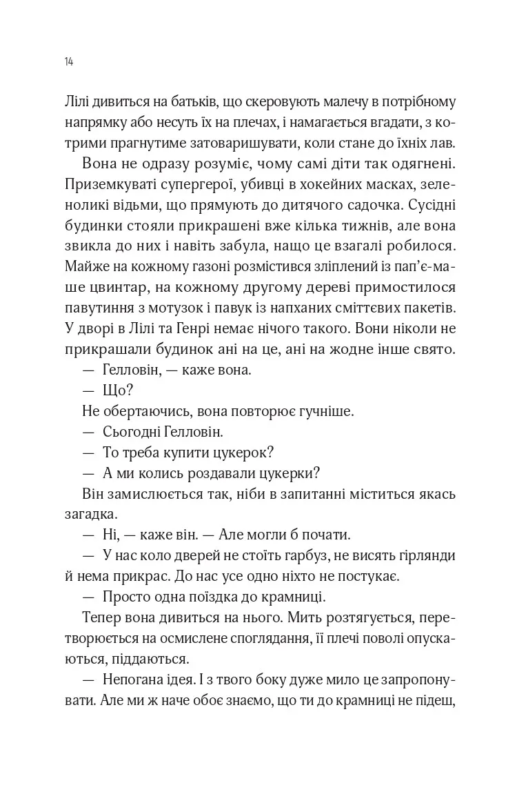 Книга "Мейсон Койл. В1ЛЬЯМ" (у) (3512) 9