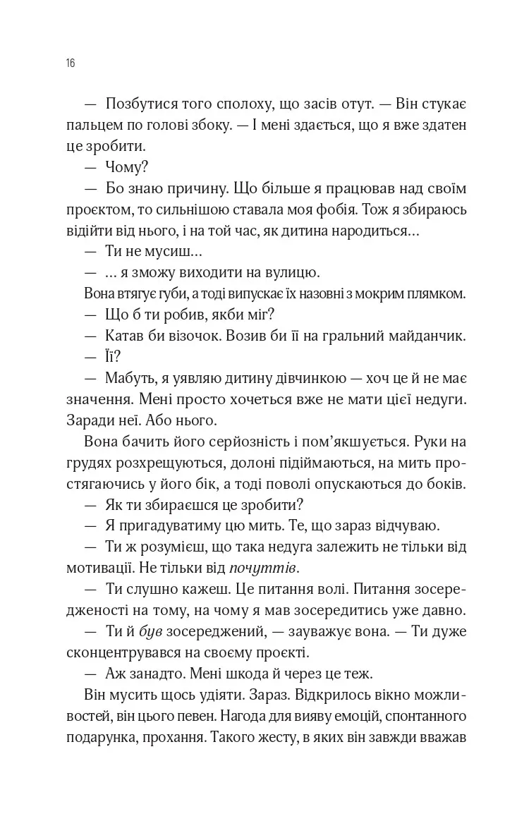 Книга "Мейсон Койл. В1ЛЬЯМ" (у) (3512) 11