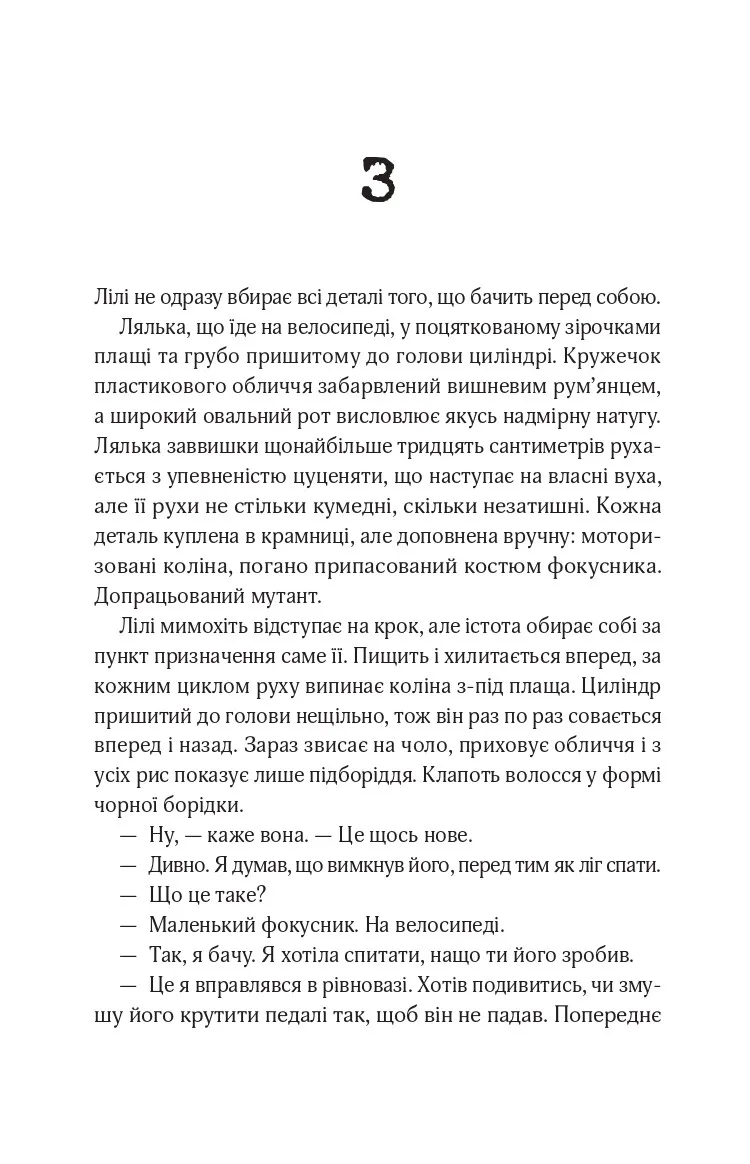 Книга "Мейсон Койл. В1ЛЬЯМ" (у) (3512) 13