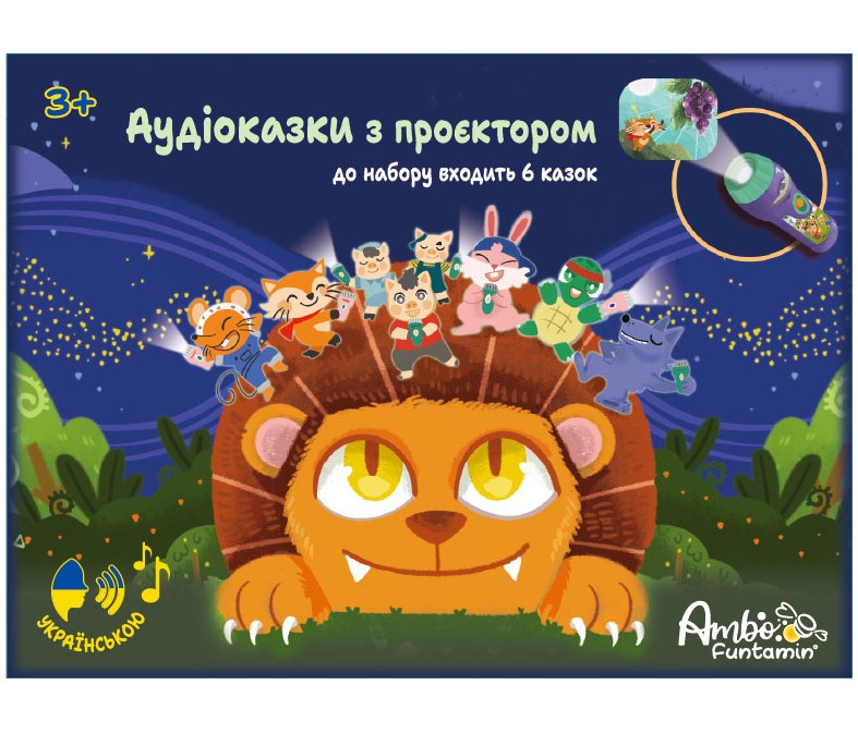 Аудіоказки з проєктором, 6 шт, AF6339ST-GB