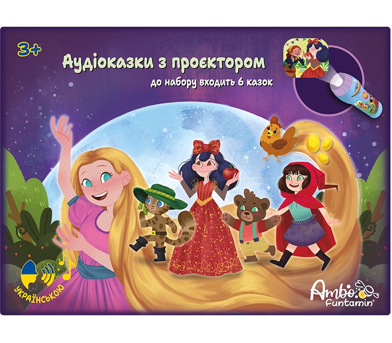 Аудіоказка з проєктором "6 чарівних історій", AF6339STF-GB