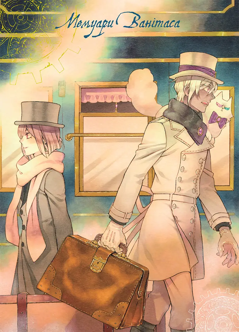 Книга комиксов "Манґа. Мемуари Ванитаса. Том 5" (у) (6173) 2