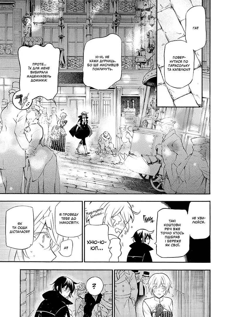 Книга комиксов "Манґа. Мемуари Ванитаса. Том 5" (у) (6173) 4