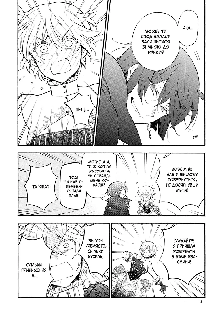 Книга комиксов "Манґа. Мемуари Ванитаса. Том 5" (у) (6173) 5