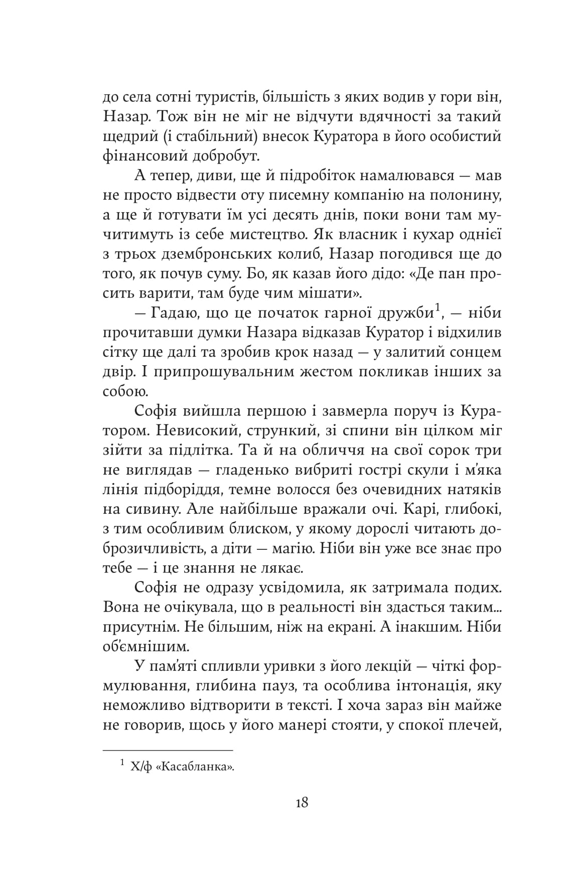 Книга "Катерина Зінов’єва. Зубри" (5711) 15