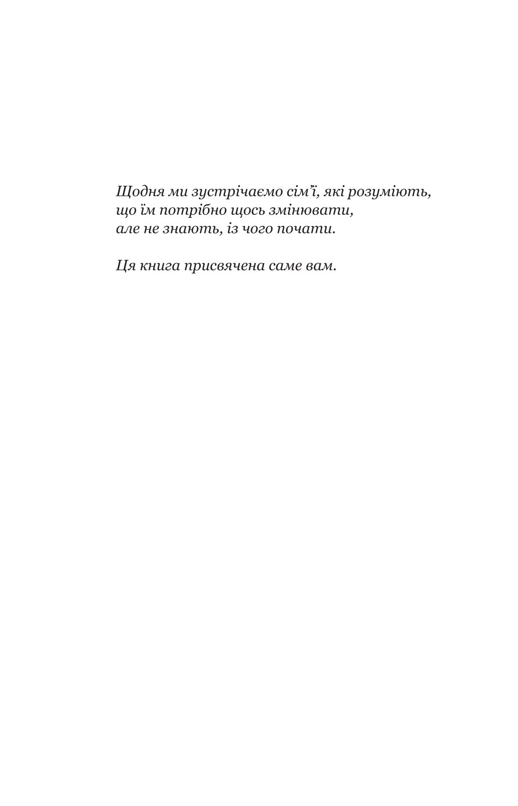 Книга "Н. Фішер, Е. Фрікер. Путівник для підлітків з подолання вигорання" (у) (5537) 2
