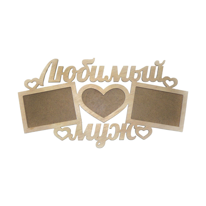 Заготівка Колаж "Улюблений чоловік", 1092