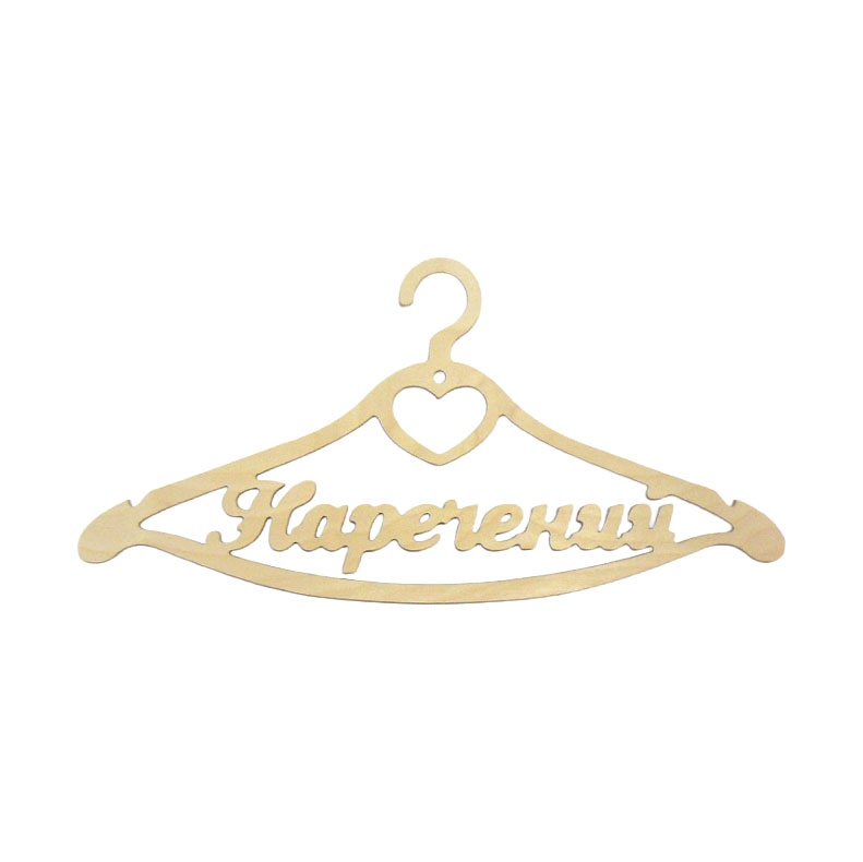 Заготовка Тремпель "Жених ", 0901