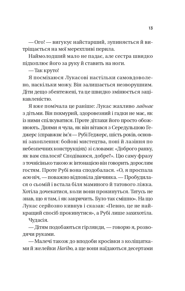 Книга "Бет О’Лири. Звонок для пробуждения" (у) (3949) 3