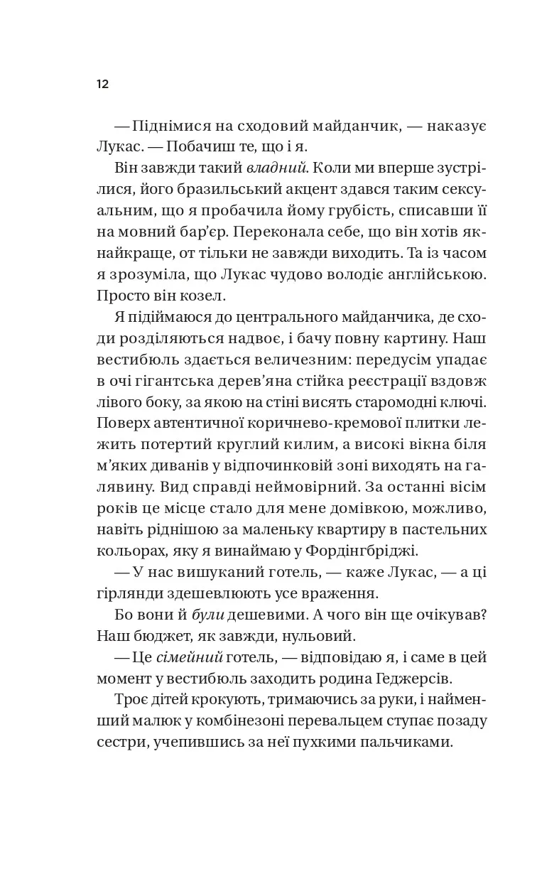 Книга "Бет О’Лири. Звонок для пробуждения" (у) (3949) 4
