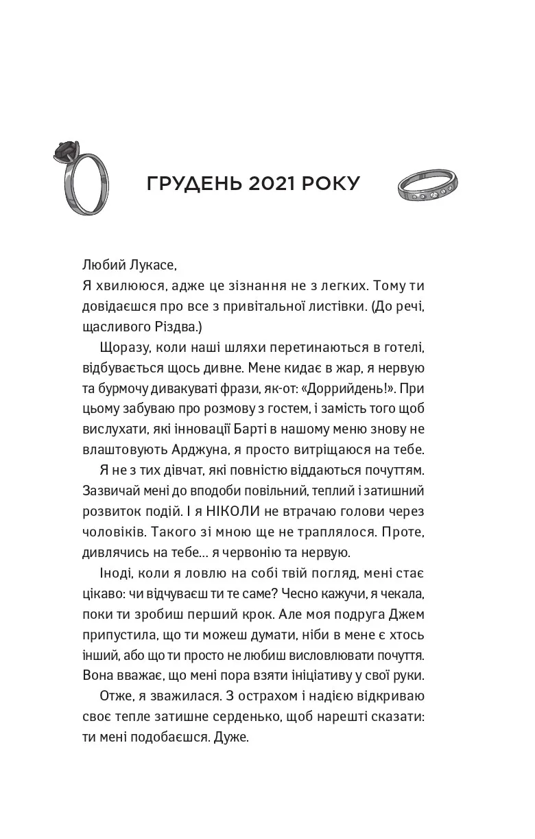 Книга "Бет О’Лири. Звонок для пробуждения" (у) (3949) 6