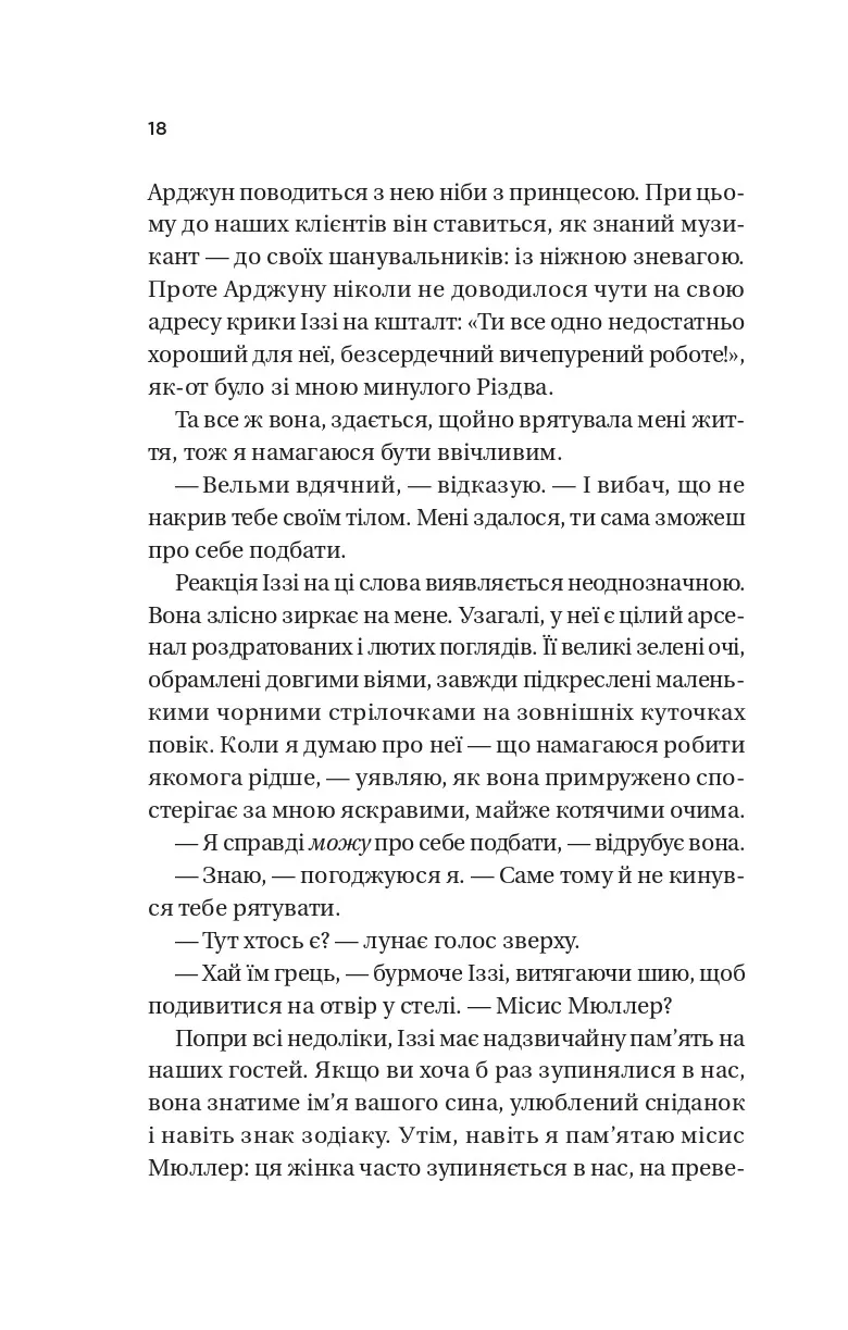 Книга "Бет О’Лири. Звонок для пробуждения" (у) (3949) 8