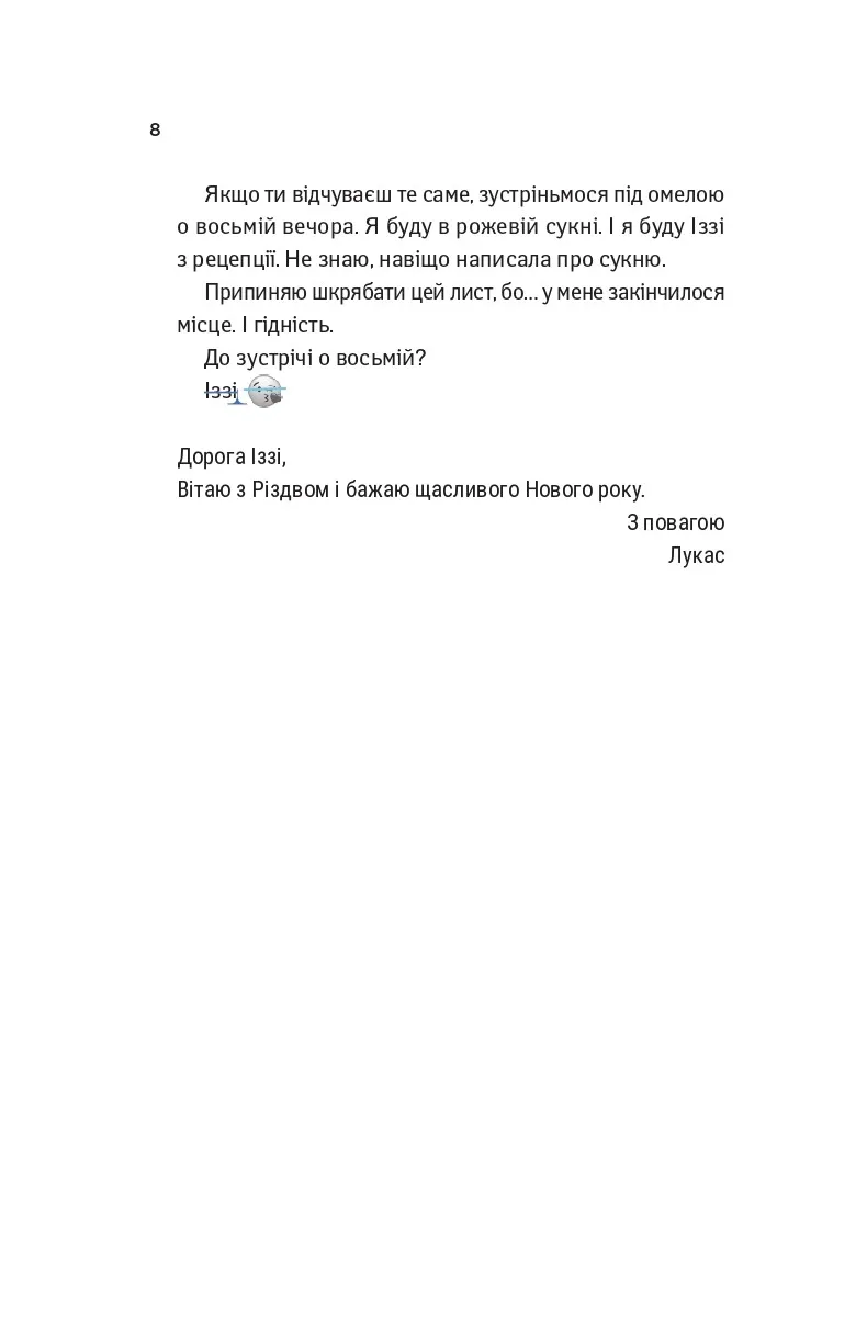 Книга "Бет О’Лири. Звонок для пробуждения" (у) (3949) 11