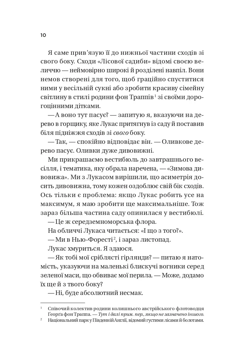 Книга "Бет О’Лири. Звонок для пробуждения" (у) (3949) 15