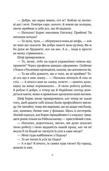 Книга "Дорофеева В. Мавка и Ко /со срезом/" (у) (3697) 6