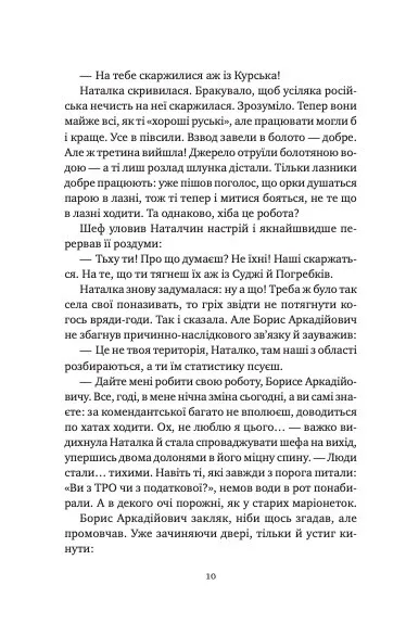 Книга "Дорофеева В. Мавка и Ко /со срезом/" (у) (3697) 7