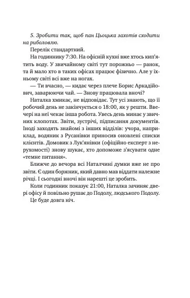 Книга "Дорофеева В. Мавка и Ко /со срезом/" (у) (3697) 12