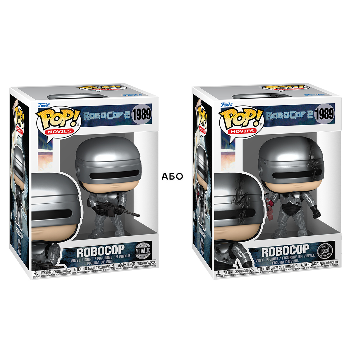 Игровая фигурка FUNKO POP! серии "Робокоп" S2 - Робокоп (W/CH), 90486 1