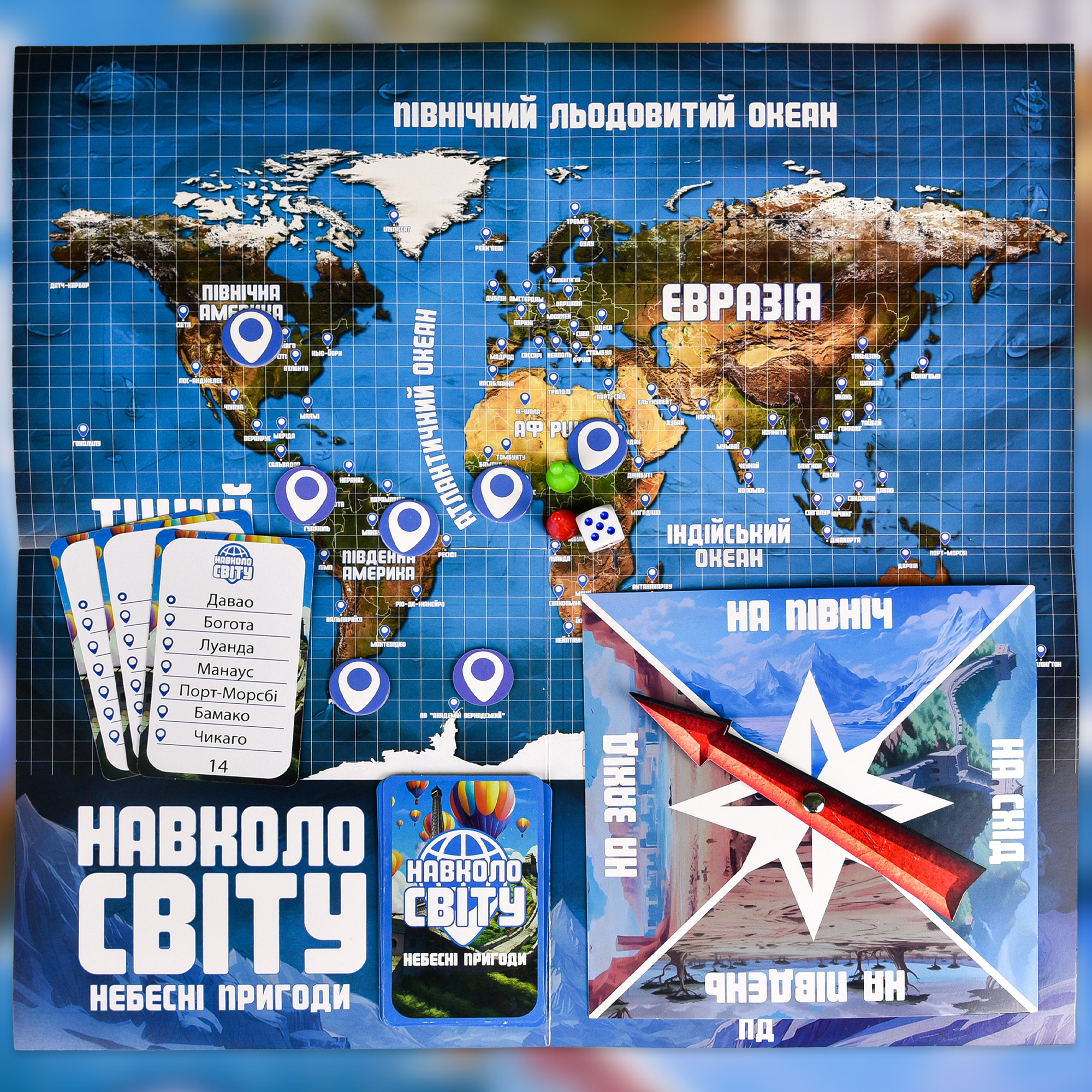 Настольная игра "Вокруг света небесные приключения" 30502, ТМ "Strateg" 4