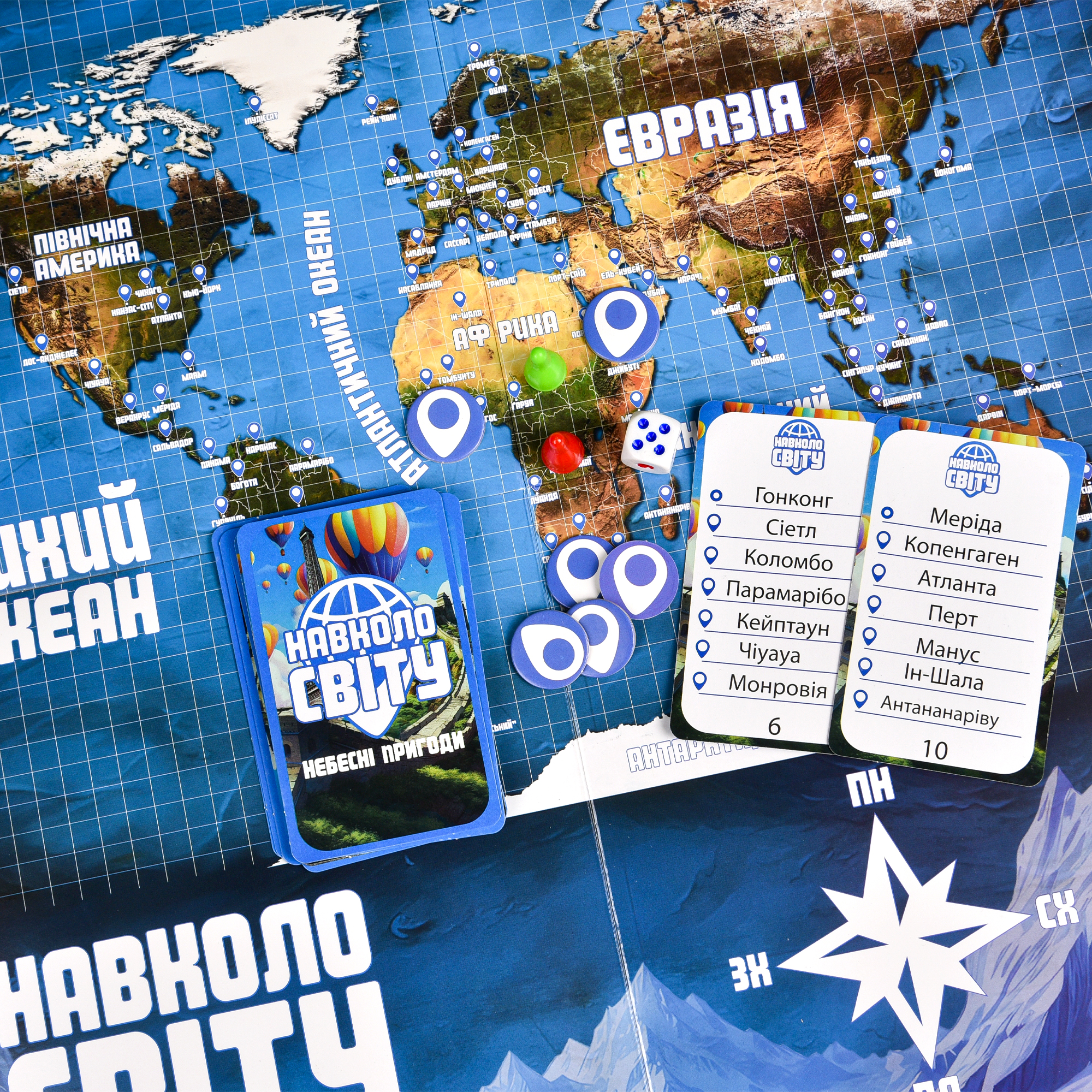 Настольная игра "Вокруг света небесные приключения" 30502, ТМ "Strateg" 5