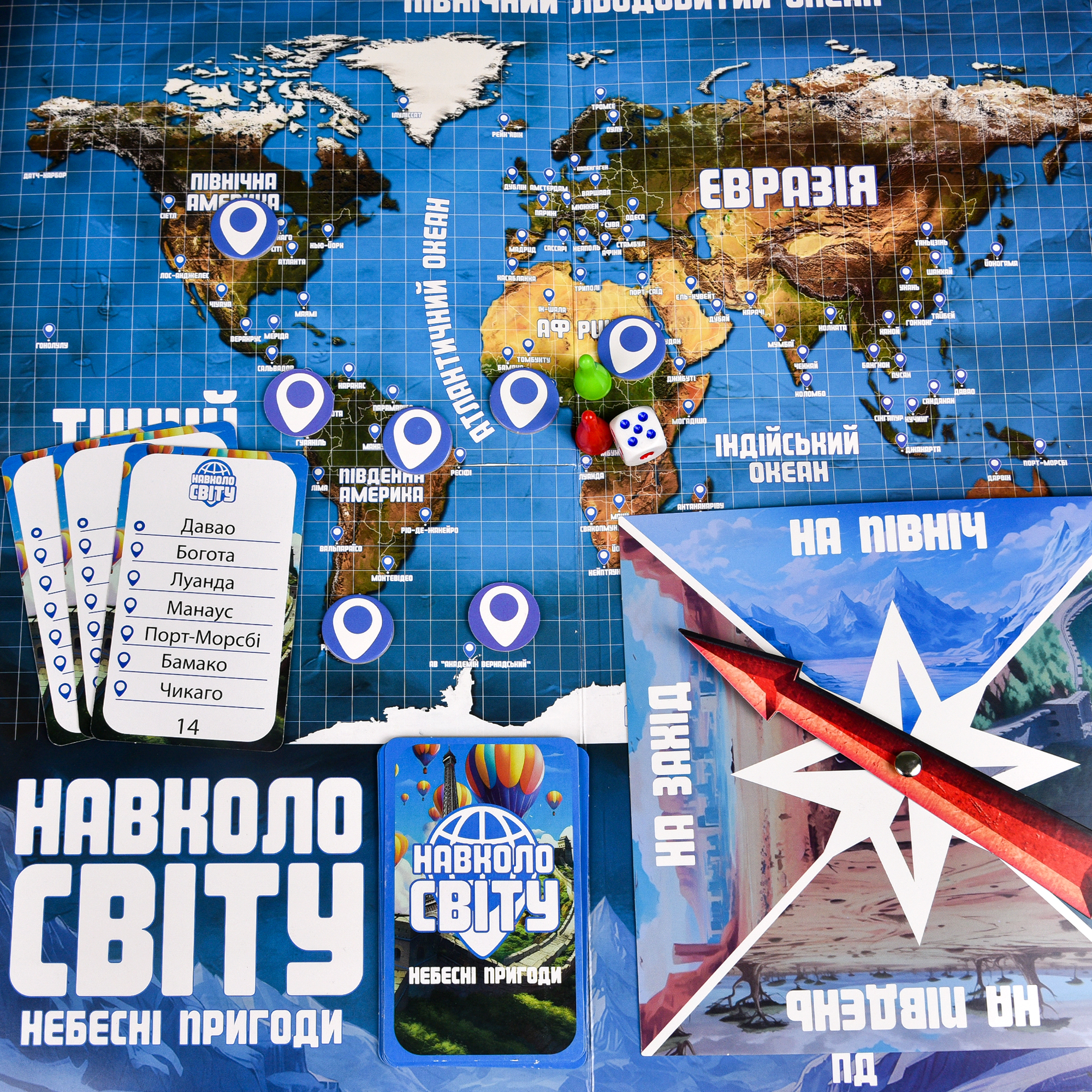 Настольная игра "Вокруг света небесные приключения" 30502, ТМ "Strateg" 7