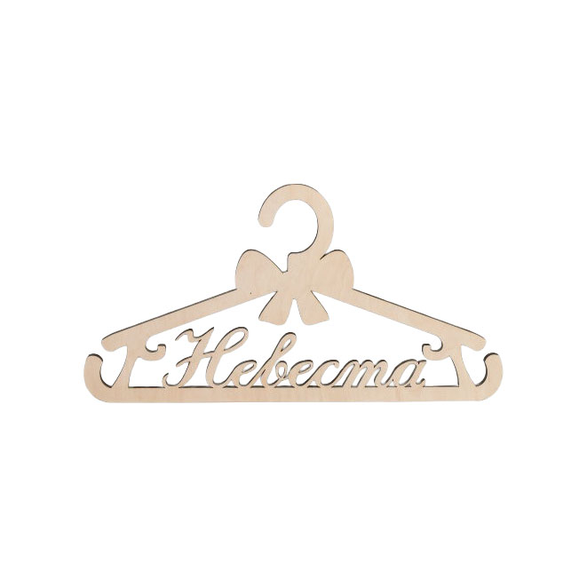 Заготівка дерев’яна Вішалка "Невеста" 440*230*8 мм, В8