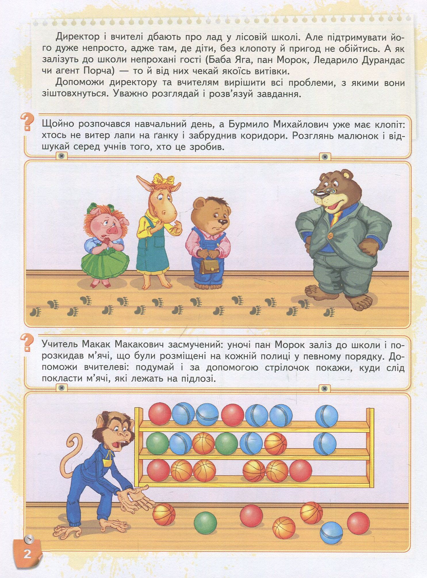 Прописи "Лісова школа. Розвиваємо логічне мислення. (5-6 років)" Г. Дерипаск (у) (4239) 2