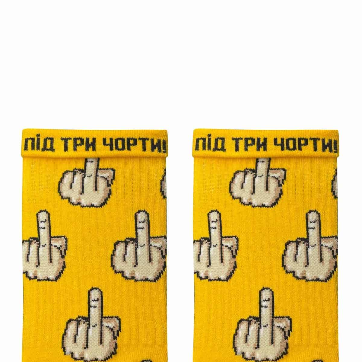 Шкарпетки  "Фак жовті" р. 36-40, fuckyellow36 1
