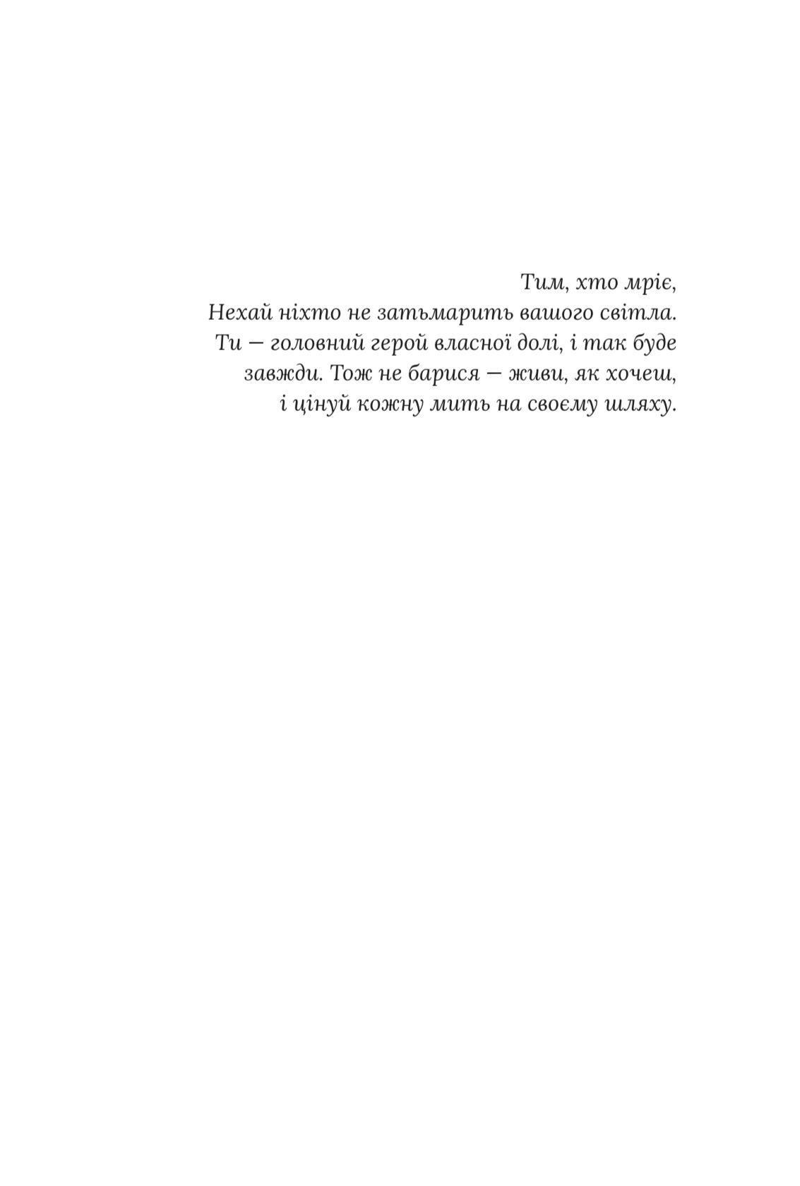 Книга "Элла Мэйз. Чарли, любовь и клише" (у) (6063) 5