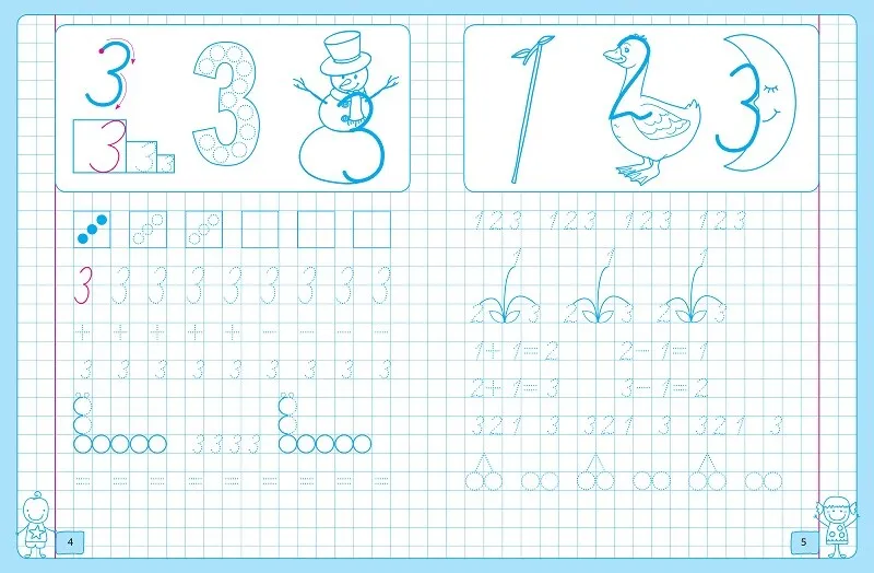 Прописи "Рисую, пишу, учусь. Цифры" (у) (6628) 1