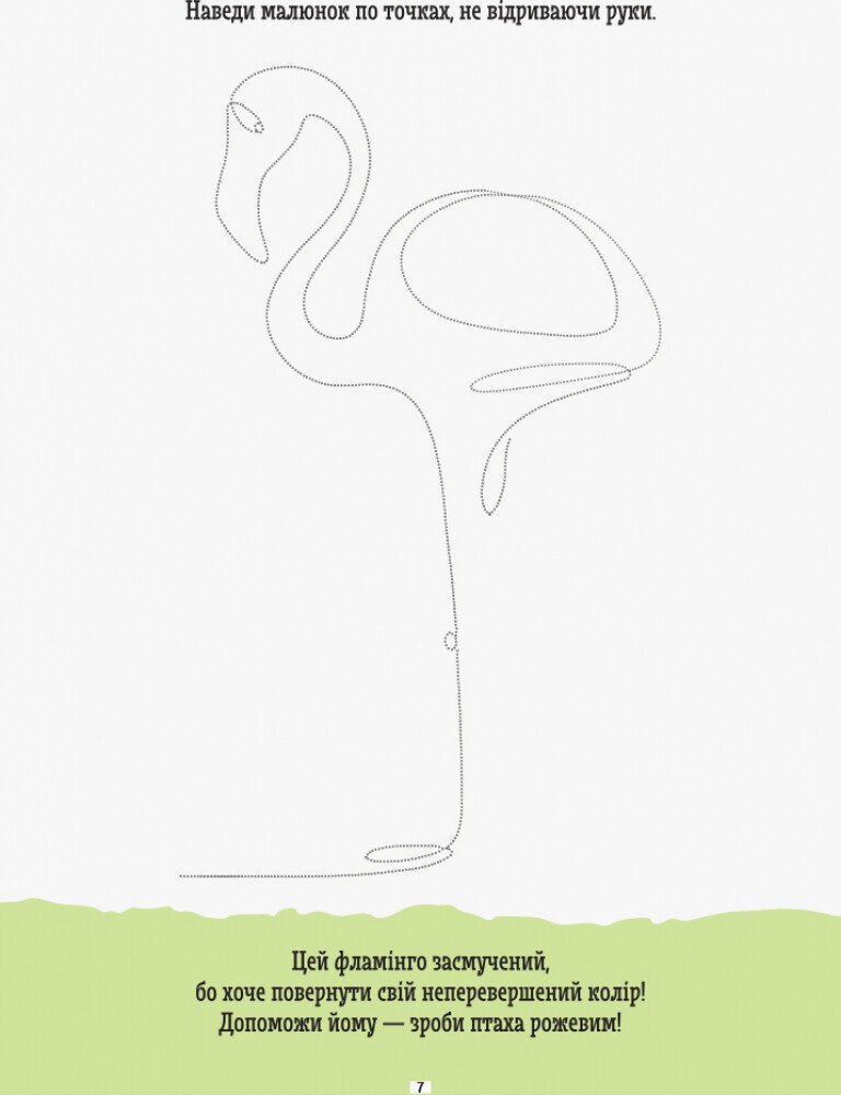 Прописи "Кенгуру ДжоуIQ. Рисуем не отрывая руки" (у) (0638) 2