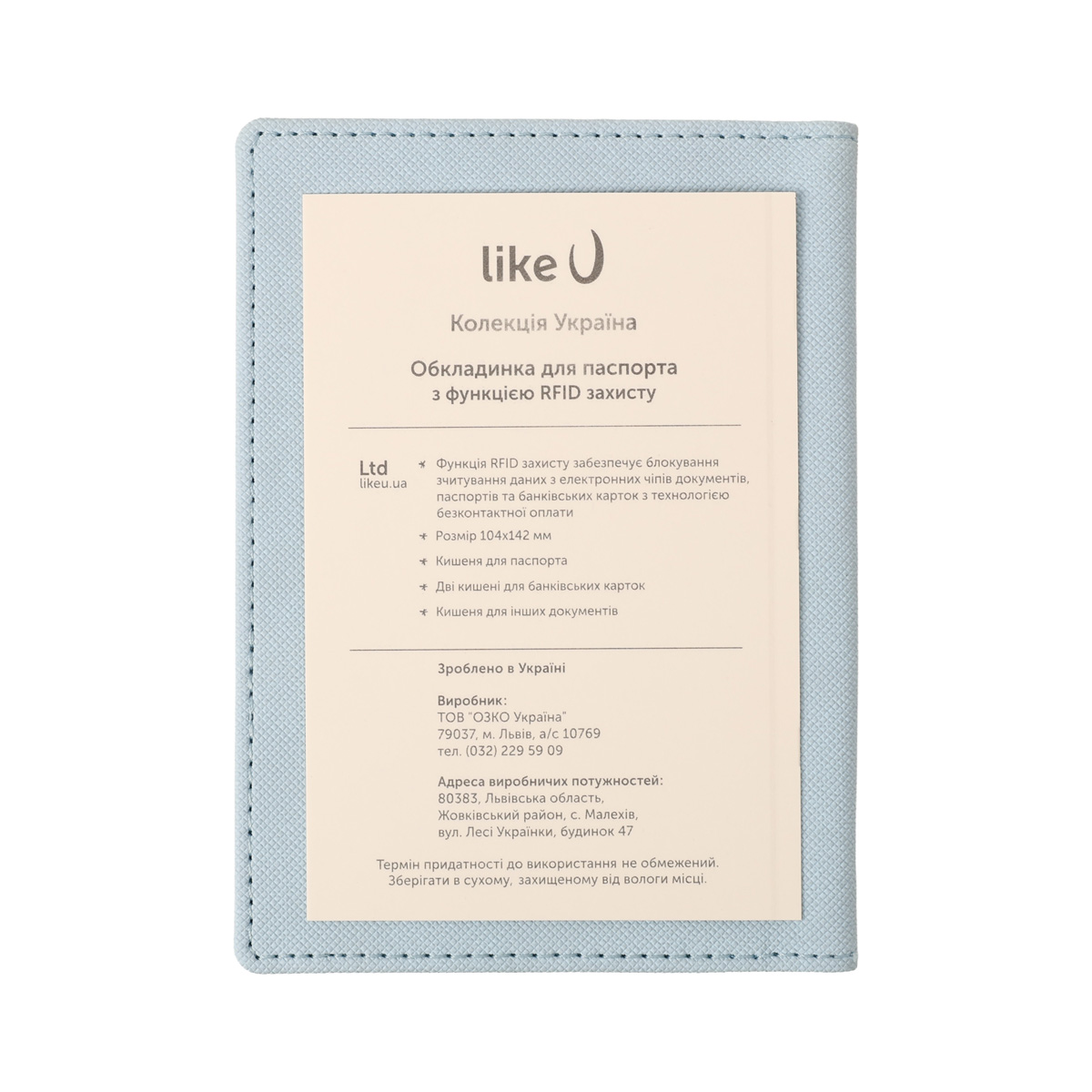 Обкладинка для паспорта "Підтримуємо Україну", DPS12L0403 1