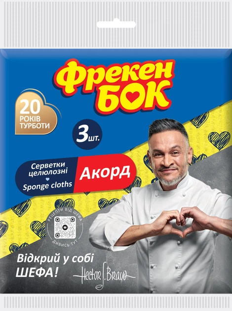 Серветка ФБ д/прибирання АКОРД (3шт) целюлоза (4711)