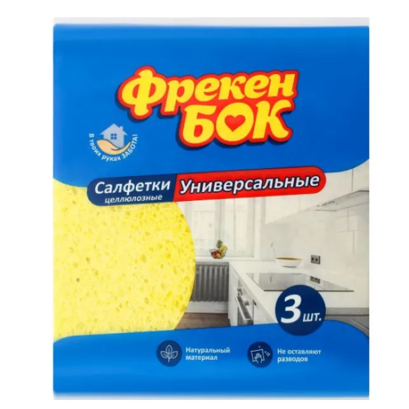 Серветка ФБ д/прибирання УНІВЕРСАЛ (3шт) целюлоза (3124)