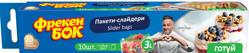 Пакеты-слайдеры ФБ для хранения и замораживания L, 10 шт