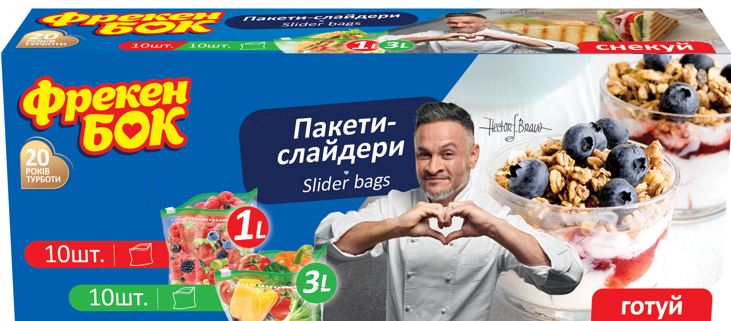 Пакеты-слайдеры ФБ для хранения и замораживания размер 1л+ 3л, 20 шт