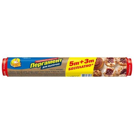 Пергамент ФБ 5+3 л для выпечки, 14401901