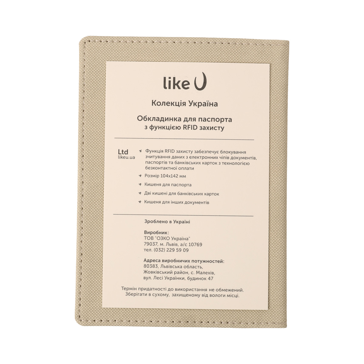 Обложка для паспорта like U Pro с RFID фисташковой защитой, DPS12PT500 3