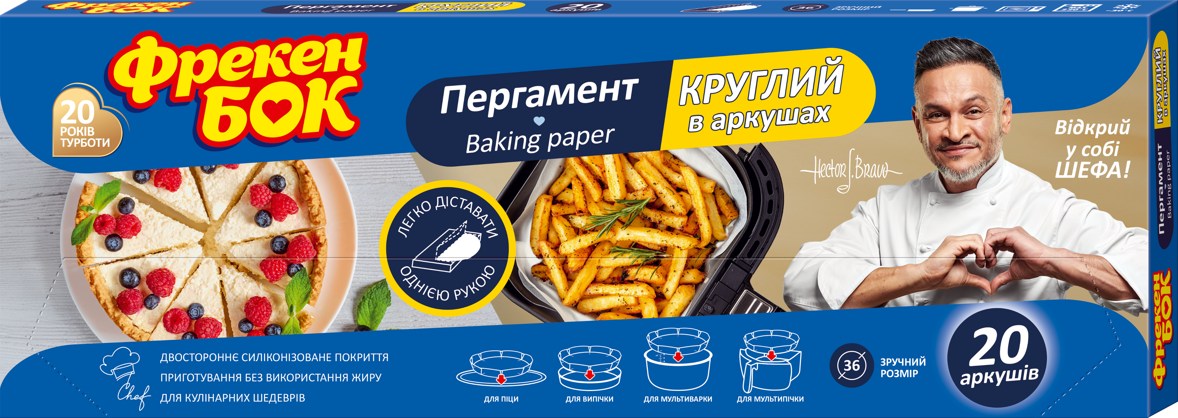 Пергамент ФБ круглый в листах 20 л в боксе-диспенсере, 14401181