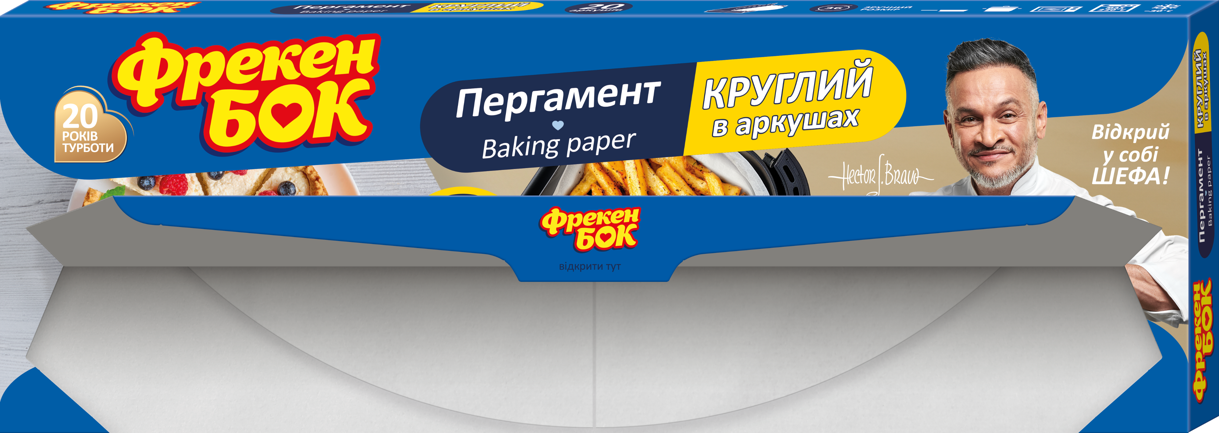 Пергамент ФБ круглый в листах 20 л в боксе-диспенсере, 14401181 1