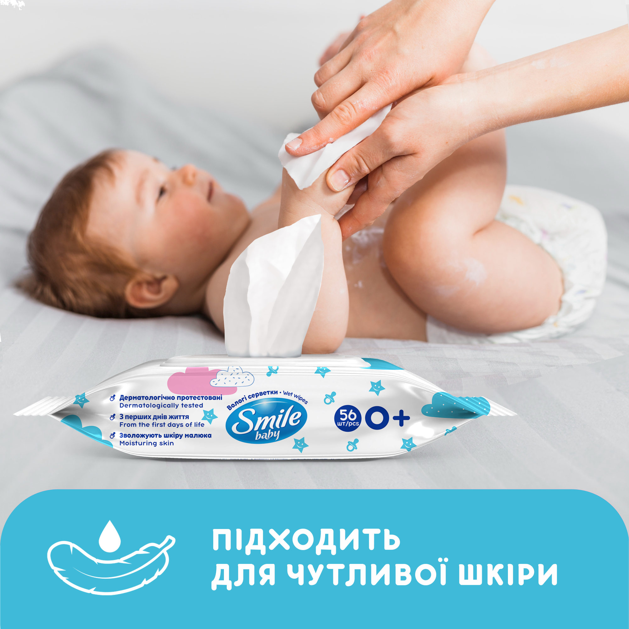 Салфетки влажные Smile Baby мультипак, с рисовым молочком, 56 шт., New sticker педиатры, 42116826 3