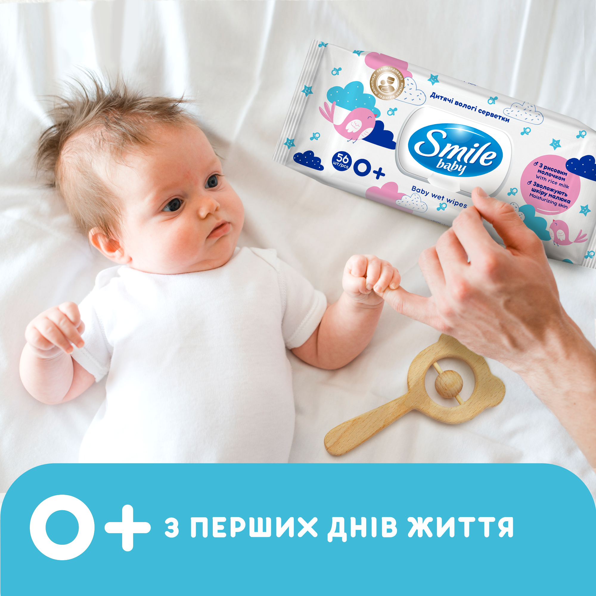 Салфетки влажные Smile Baby мультипак, с рисовым молочком, 56 шт., New sticker педиатры, 42116826 4