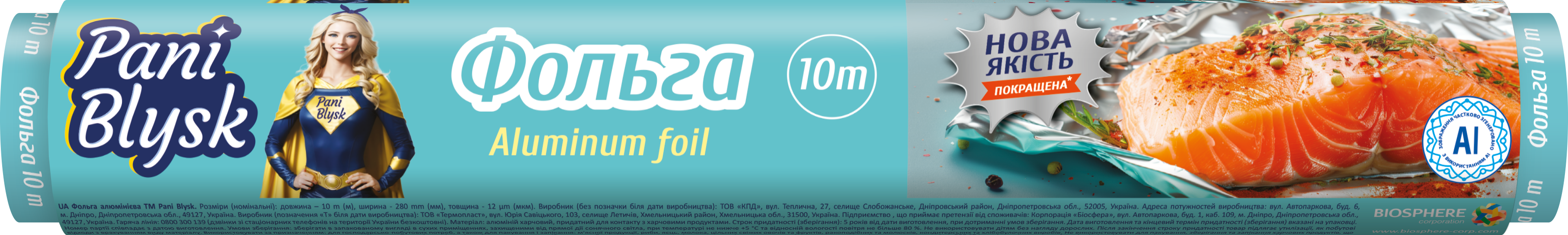 Фольга Pani Blysk алюминиевые. 10м, SRP, 14804918