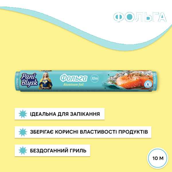 Фольга Pani Blysk алюминиевые. 10м, SRP, 14804918 1