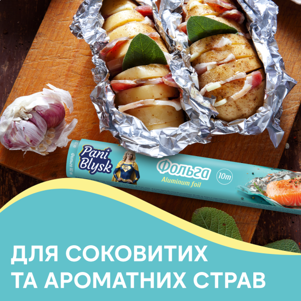 Фольга Pani Blysk алюминиевые. 10м, SRP, 14804918 2