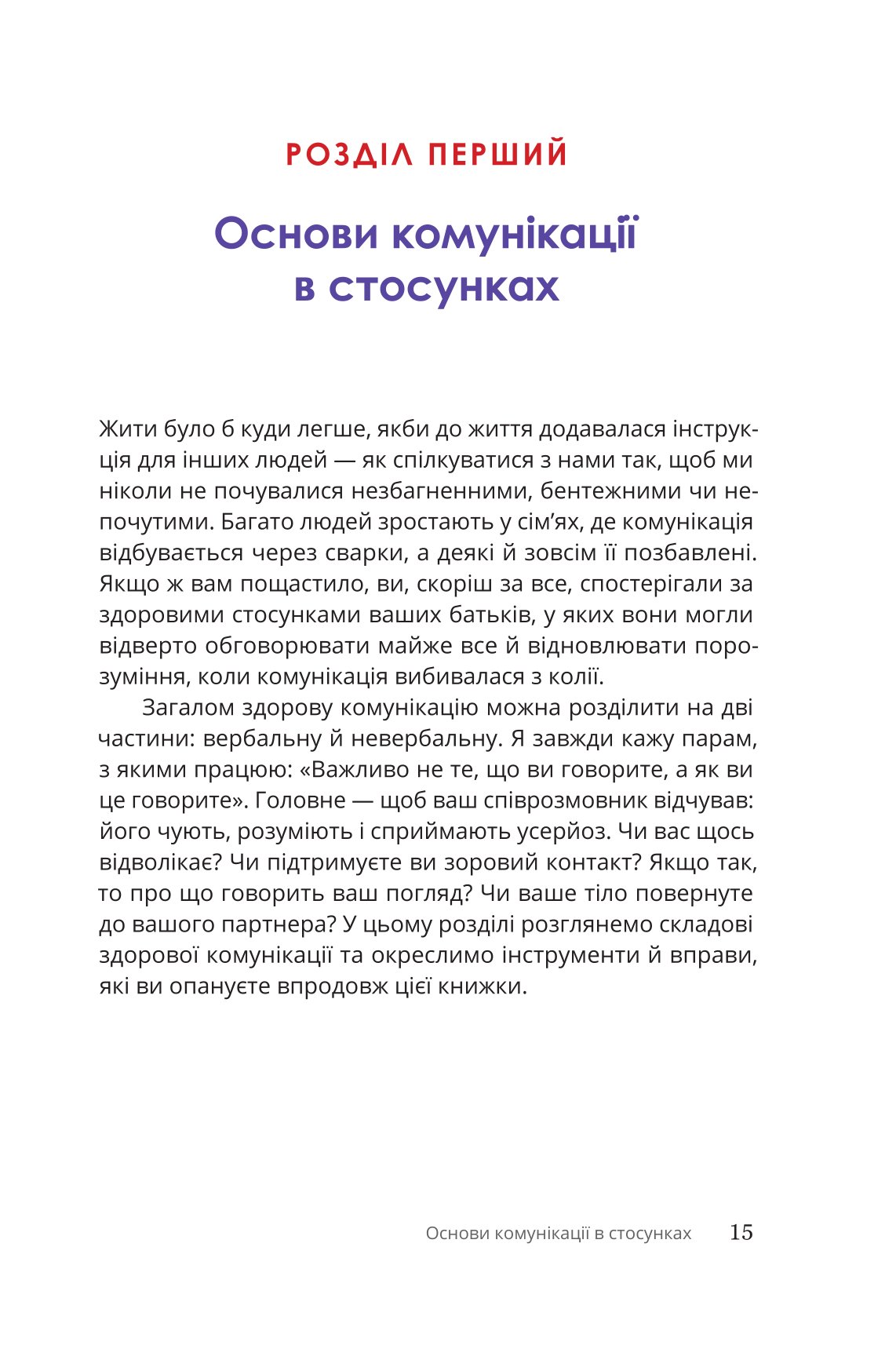 Книга "С. Дженсен. Путеводитель для двоих: путь к любви и взаимопониманию" (у) (5933) 7