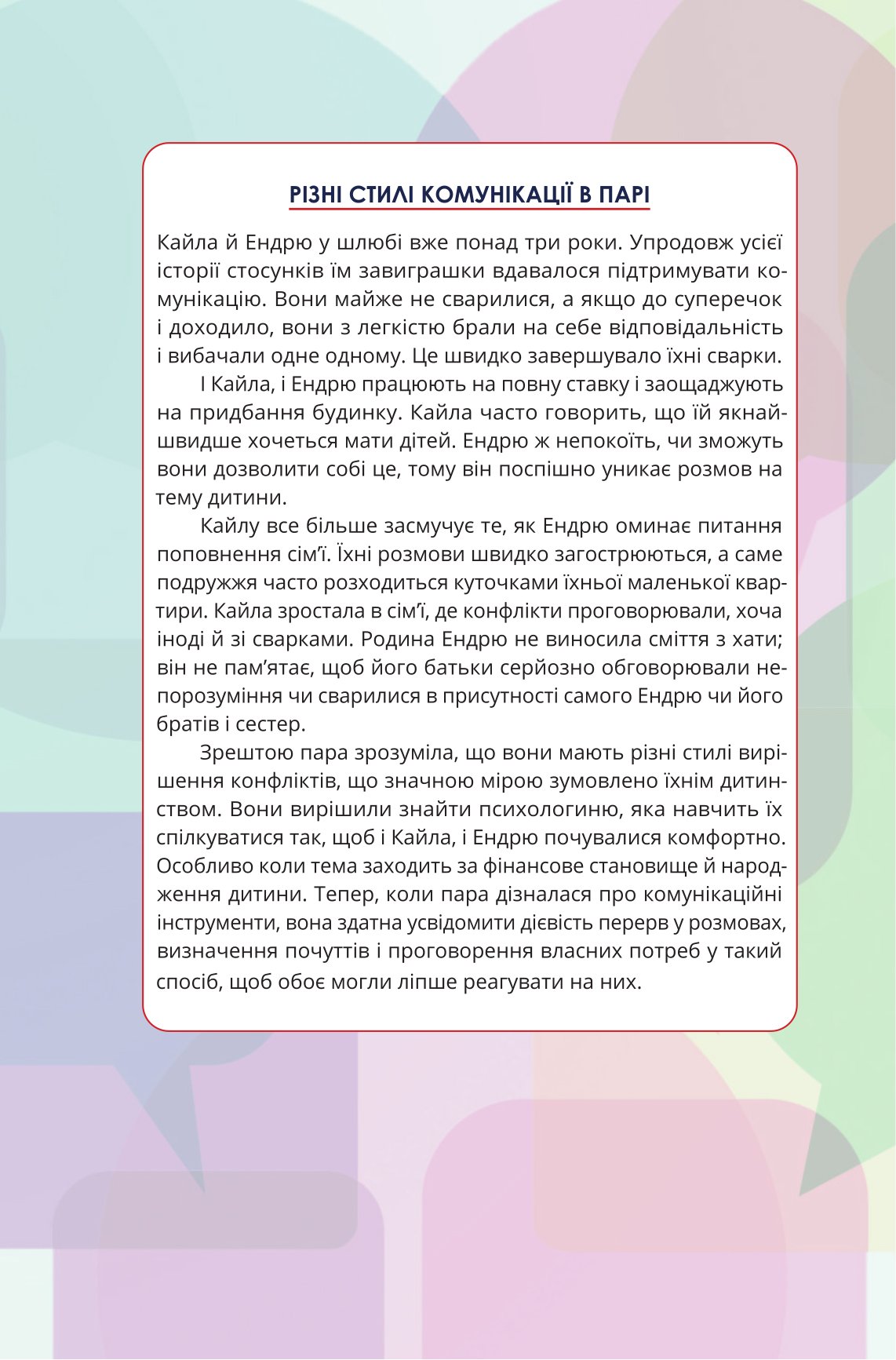 Книга "С. Дженсен. Путеводитель для двоих: путь к любви и взаимопониманию" (у) (5933) 8